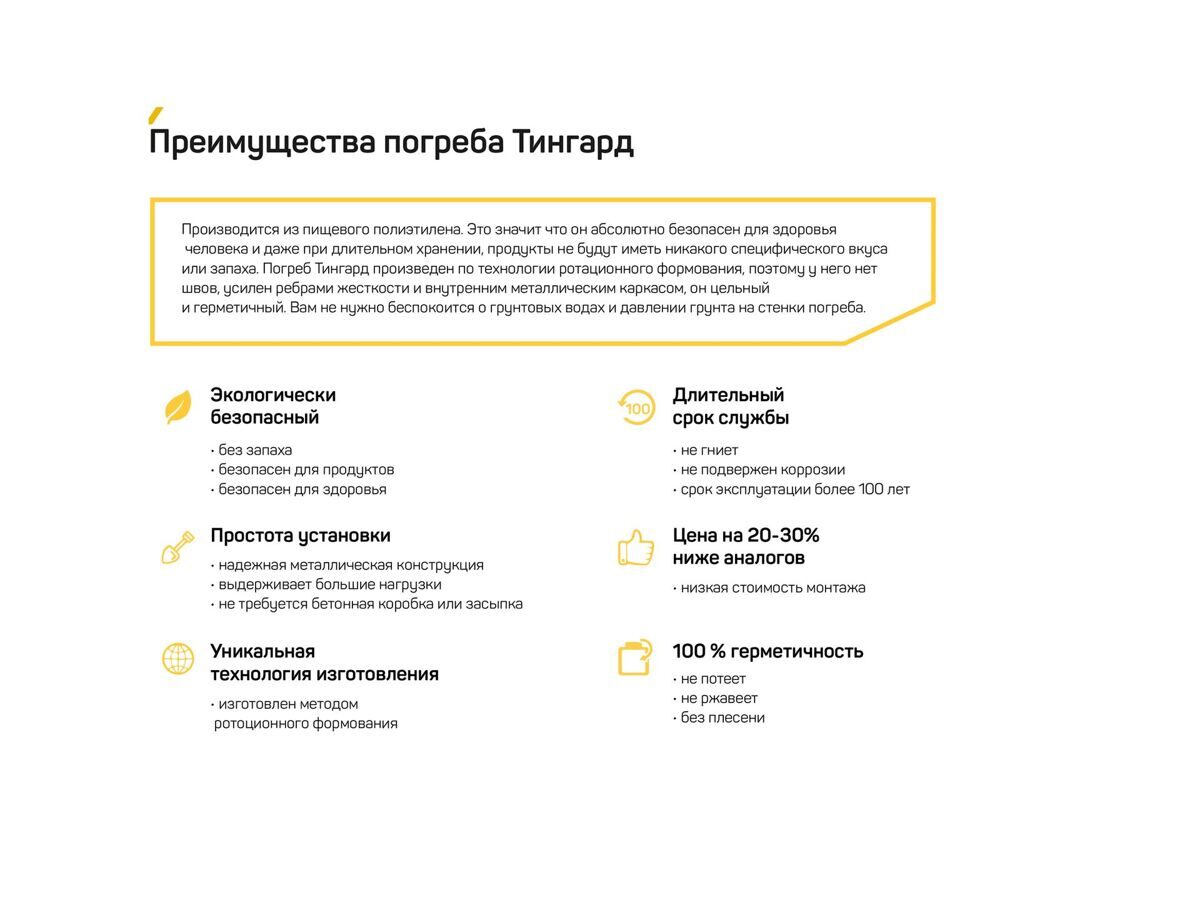 pogreb-tingard-preimushchestva.jpg